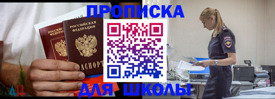 временная регистрация поиск в Южноуральске