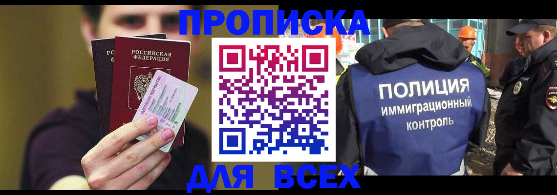 прописка иностранных граждан в Южноуральске