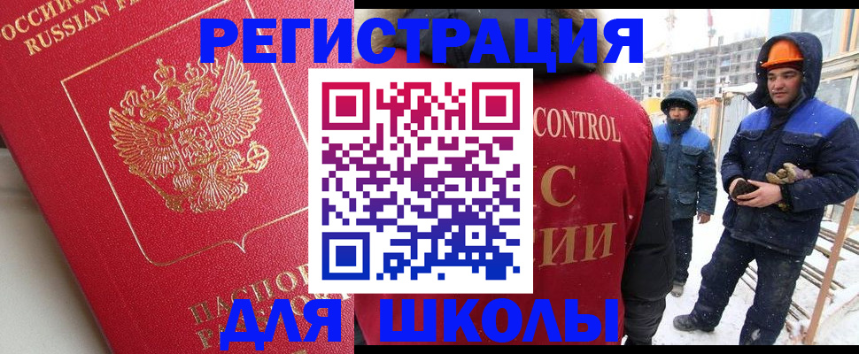 прописка от собственника в Южноуральске